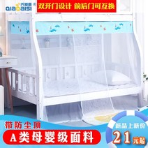 모기 대비 모기장 캐노피모기장 접이식모기장 텐트형모기장 학생 기숙사 밀폐형 원터치 사각모기장 대형모기장 침대모기장 아이모기장 어린이용 상하 사다리꼴 마더침대 상하 1.2m 높이, 위층에 같은 색상의 모기장이 필요한 경우 고객 서, 다른
