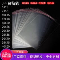 옷가방 OPP 주머니 스티커 셀카봉지 복장 포장가방 투명비닐봉투 프린트 주문제작 30 40CM 1661847928, 12 *18CM (15 _3)200