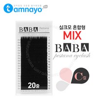 바바 블랙실크모MIX (혼합)C컬/속눈썹, 1개