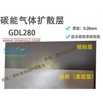 카본 에너지 가스 확산 레이어 GDL280 GDL340 0.28mm 0.34mm 소수성 종이 테이프 파우더, 01 GDL280 20X20cm_02 2개