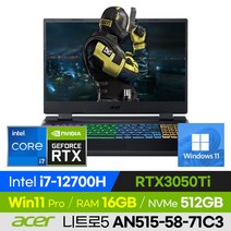 [외장하드+한컴 증정!] ACER 니트로5 AN515-58-71C3 고사양 배그 롤 로아 오버워치 12세대 게이밍 노트북 (코어i7-12700H/RTX 3050Ti), 윈도우 포함, 16GB, 512GB, 코어i5, 블랙