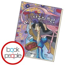 사유의 뜨락, 단품, 단품