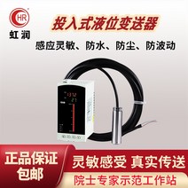 저수위 고수위 경보 감지기입력 유형 액체 레벨 트랜스미터 정압 센서 프로브 측정 디스플레이 수위 높고, 05 model5