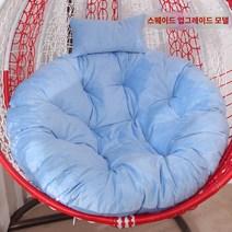 쿠션 해먹 행잉 방석 탈착식 흔들의자 1인용 체어, 2인 방석 140cm*110cm, 블루 플리스 【방석+베개】