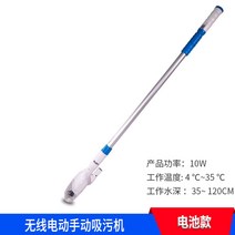 수영장 청소기 수중 아기목욕탕 오물 로봇 강력한 흡입력 바다세척기 미끌거림제거 어항 수족관, 배터리 대금