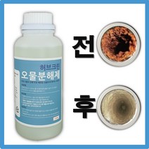 오물용해제 배수구 머리카락 녹이는 제거 단백질 음식물 찌꺼기 하수구 날파리 하수구 퇴치법 오물분해제, 1개, 1L