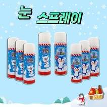 눈 스프레이 50g 1p 트리장식 스노우 인공눈 각종 행사 크리스마스 파티 용품 눈스프레이
