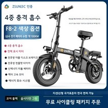 미니벨로 전기자전거 가성비 여성용 모던 접이식 배달용, D.F8-3C인증-국가보증에너지회수-20AH