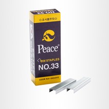 국내생산 스테이플러 심 호스케치 호츠케츠 크기 33호 호집게스 호치켓 사이즈 호찌께스 호찌게스 페이퍼 클린치 스템플 스템플러 스테플러 스태플 스테플 침 5000개