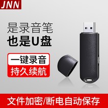 펜녹음기 음성녹음기 휴대용 장시간 초소형 24시간 볼펜 보이스레코더 JNN Q62 전문 녹음 펜 U 디스크 레코더 고화질 소음 감소 아티팩트를 텍스트 학생에게 수업 중, [01] [피부 질감] 원 버튼 음성 인식 녹음, [04] 32GB, [01] 공식 규격