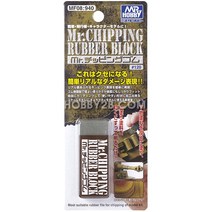GSI Creos [MF08] Mr.Chipping Rubber Block (치핑용 고무 블럭)