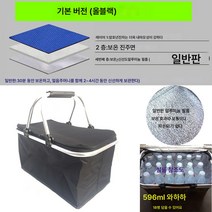 Z3JC 캠핑 휴대용 아웃도어 신선 보관 냉장 차량용 수납함 보냉 텀블러, Z3JC 레귤러 버전 (퓨어 블랙), 아이스팩 20개 추가