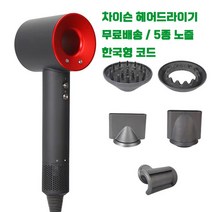 고급형 BLDC 헤어드라이어 슈퍼소닉 모터 차이슨 드라이기 한국형코드 거치대증정, 로즈핑크_단품+노즐1종(선길이 2.7m)