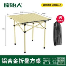 캠핑필수품 캠핑카 용품 대전 야외 테이블 리프트 폴딩 테이블 일체형 정원 캠핑 장비 00190038, P1252x51cm 화이트 테이블 알루미늄 접이식 테이