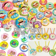 봄이랑 칭찬뱃지/어린이뱃지 칭찬메달 1탄 2탄 3탄, F18창의력상