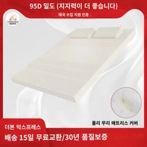 폭신한 매트리스 푹신 편안한 가성비 꿀잠 태국 수입 천연 라텍스 매트리스 가정용 쿠션 1.5m 학생 매트 Simmons 1.8m 고무 매트 맞춤, 900mm1900mm, A