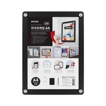 월프레임 부착식 자석프레임 A4 검정 부착용꽂이판, 기본