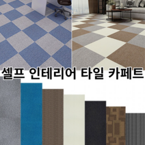 방염 타일 카페트 사무실 베란다 거실 애견 미끄럼방지 층간소음 차단 인테리어, 10. JHT-107 (그린)