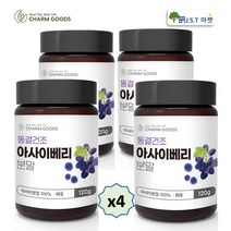 아사이베리 100% 분말 가루 동결건조 아사이베리 플라보노이드 안토시아닌 120g 1병~5병, 4병, 120gX4통