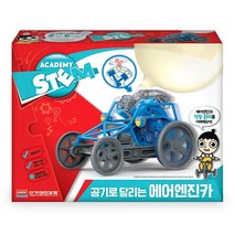TNB 아카데미과학 스템 STEM 조립완구 CRM-AC, 에어엔진카