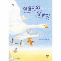 이노플리아 위풍이와 당당이-164 문지아이들, One color | One Size@1