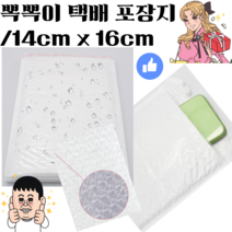 세종상사 고급 안전 택배 봉투 가로14cm 세로16cm 상단 4cm에어캡 뽁뽁이 내장 포장지, 180매