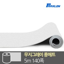 파크론 무지그레이 롱매트 500x140x1.0cm