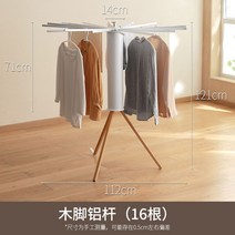 빨래건조대 원형 접이식 가정용 옥토퍼스 건조대, 목제 다리 알루미늄 폴(16장)