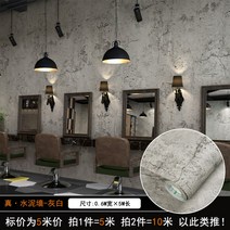 시멘트 벽지 스티커 diy 시트지 붙이는 접착식 식당 카페 셀프 인테리어 데코 포인트, 모델1. 폭 0.6m×5m 길이