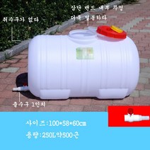 JINGHENG 수평식 직사각형가정용 플라스틱통 물저장통 증축 뚜껑포함 대저수조, T18-동그랗게 눕다 250리터 두꺼운