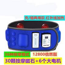 다이어트 지방 스마트 진동 벨트 떨기 마른 배 복부 연소, 파란색, 플래그십 X6 충전 모델