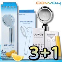 코웨이 샤워기 정품 종합특가 아로마 비타민C 필터 3+1 염소제거 수압상승 피부개선