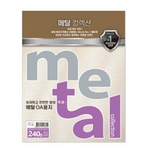 삼원 메탈OA용지 CMP33.미스트펄 A4 240g 5매