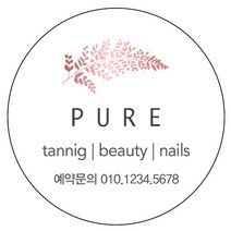 디자인요나 [당일출고 3+1]핸드메이드 홈메이드 개업 홍보 기업 상호 수제 업체 답례 스티커 63.7mm_1세트_12개구성 소량 주문제작 광택아트지 스티커제작, 1세트_12개_63.7mm, HM_13
