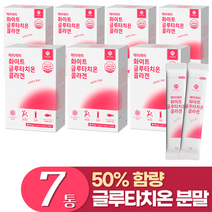 글루타치온 분말 스틱 분말형 가루 저분자콜라겐 펩타이드 비오틴 메이제이 3g x 30포, 90g, 7박스