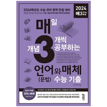 키출판사 매3언어와매체 2024