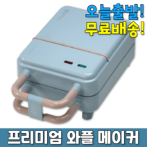 윤아 홈쇼핑 업소용 샌드위치 전기 와플 기계 메이커 아메리칸 홍콩 크로플