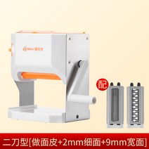 압면기 가정용 소형 국수기 수동 상용 전자동 제면기 만두피기 다기능 밀면기, 2칼형 [밀가루 껍질 만들기  2mm 가는 면  9mm