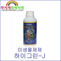 친환경 강력미생물제제 하이그린-J 500ml 유기농 난초
