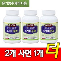 미산약초농장 수세미 분말 골드 70g 2병+추가 1병 미산약초 엄지왕, 3병