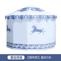 몽골 텐트 천막 접이식 게르 동계 장박 글램핑, 랩포  몽골식 3미터