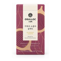오설록 무화과 쇼콜라 블랙티 티백