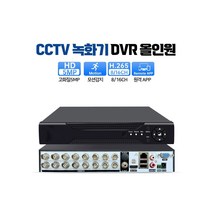 하이크비전 하이룩 8채널 CCTV 녹화기 DVR 200만화소 녹화장치