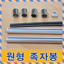 사각원형 족자봉 미니배너 실내 벽걸이 배너 현수막 액자 인테리어 실사 미니현수막 실내배너 실내족자봉 실사출력 토탈싸인, 원형