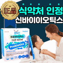 패밀리 신 바이오틱스 모유 유래 유산균 김치 유상균 로셀 유산군 가세리 17 프로 프리 다이어트 애시도필러스 갱년기 루테리 포 키즈 우먼 람노서스 lgg 엘지지 rgg 식약청 인정, 180스틱(6개월)