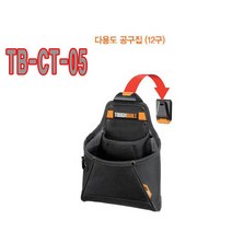 _ 터프빌트 공구집 공구가방 못주머니 수납 TB-CT-05