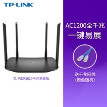 유무선공유기 섬유 가정용 TP LINK 3일 실이 벽을 와이파이무선공유기, T05-TL-WDR5620 천, C01-표준 세트