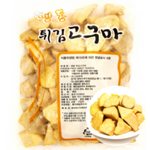 유탕고구마 (냉동) 1kg 1개