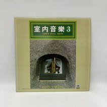 실낸음악 - 고독한 양치기 LP / 엘피 / 음반 / 레코드 / 레트로 / D1321