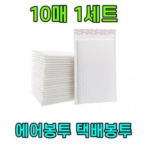 안전봉투 에어캡 택배봉투 택배포장지 20X40+4 10매